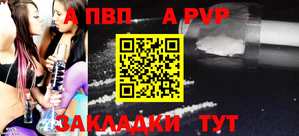 Alpha-PVP Crystall Выкса