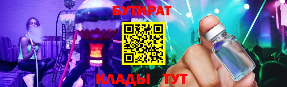 Бутират оксана Выкса