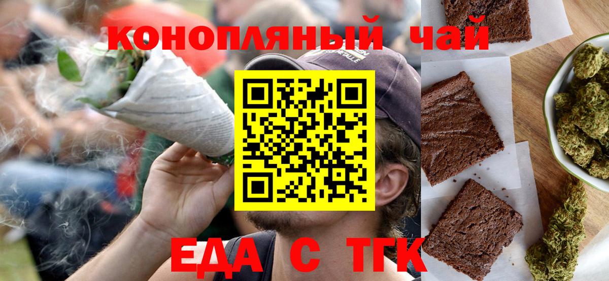 Выкса  Еда ТГК марихуана  Вход с VPN 