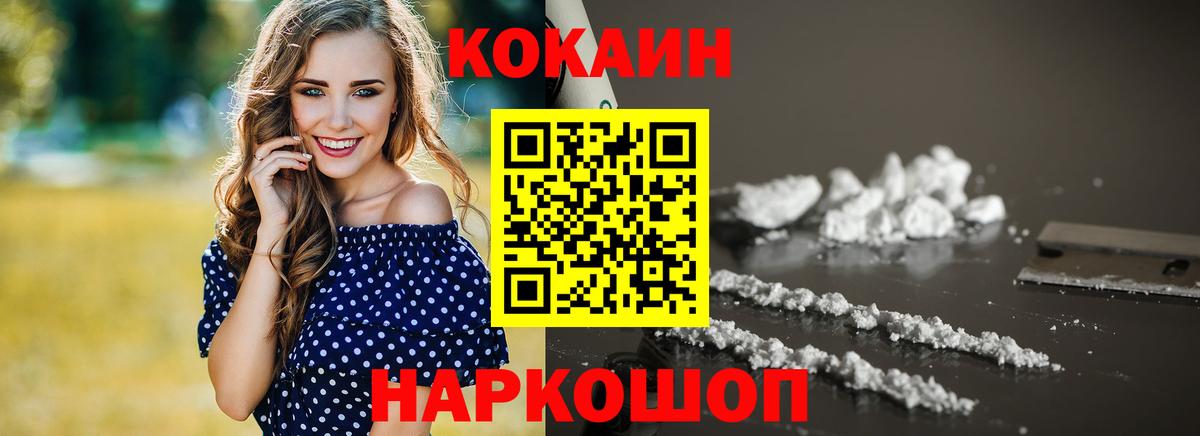Кокаин Колумбийский  Вход с VPN  Выкса  Кокаин Перу 