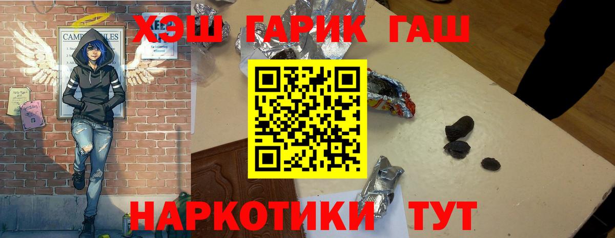 ГАШ убойный Выкса