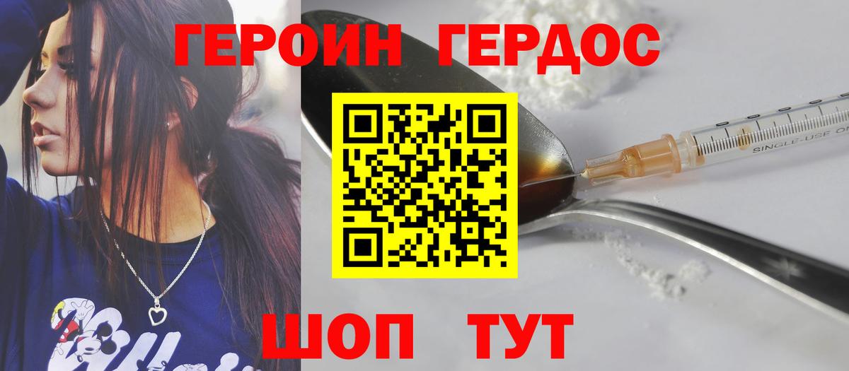 ГЕРОИН белый Выкса
