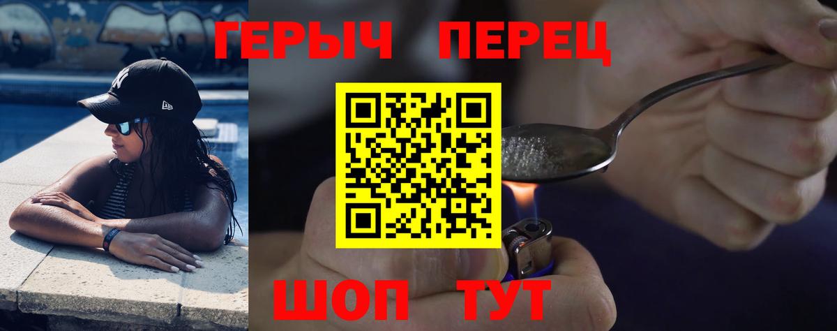 ГЕРОИН  Вход с VPN  Выкса  Героин герыч 