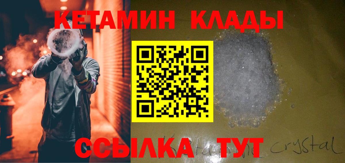 Кетамин VHQ  КЕТАМИН ketamine  Выкса  Вход с VPN 