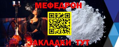 меф Балаково