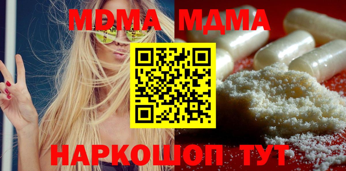 МДМА  Вход с VPN  Выкса  МДМА VHQ  МДМА кристаллы 