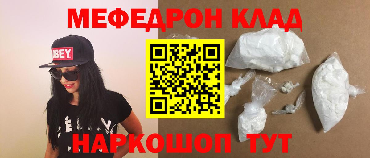 Выкса  Мефедрон мука  Вход с VPN  Мефедрон  МЯУ-МЯУ VHQ 