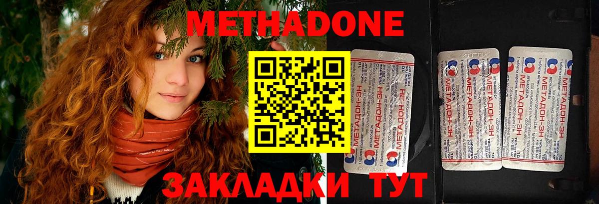 МЕТАДОН мёд  Метадон белоснежный  Вход с VPN  Выкса 