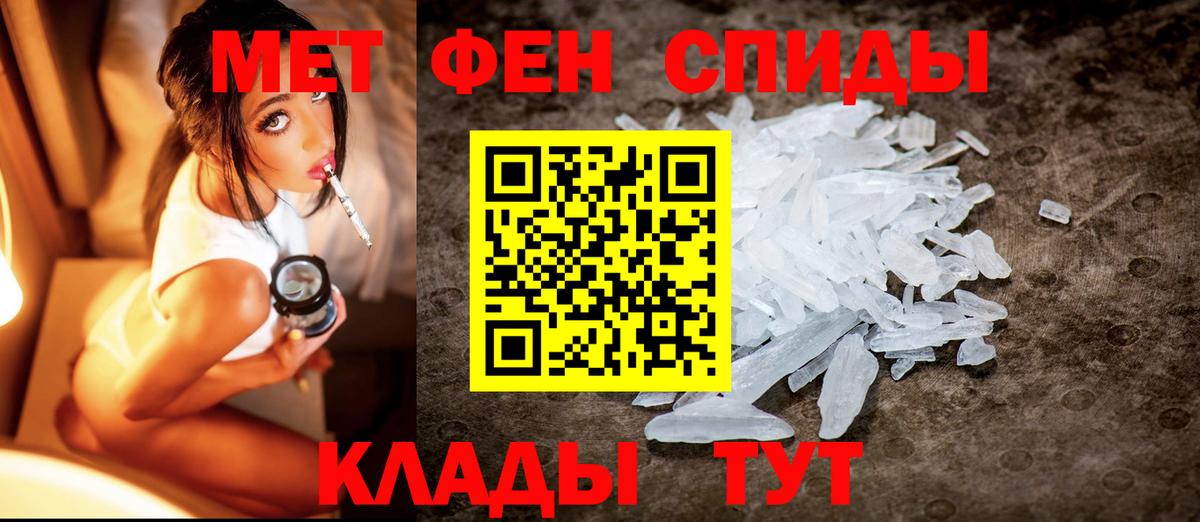 МЕТАМФЕТАМИН винт Выкса