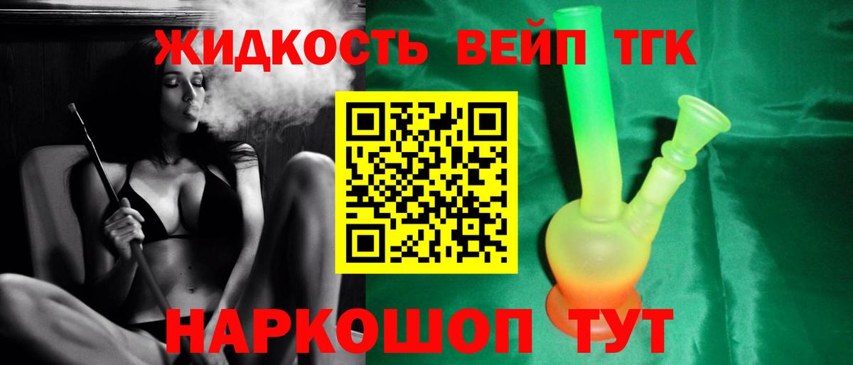 ТГК THC oil  закладки  Вход с VPN  Выкса  ТГК Wax 